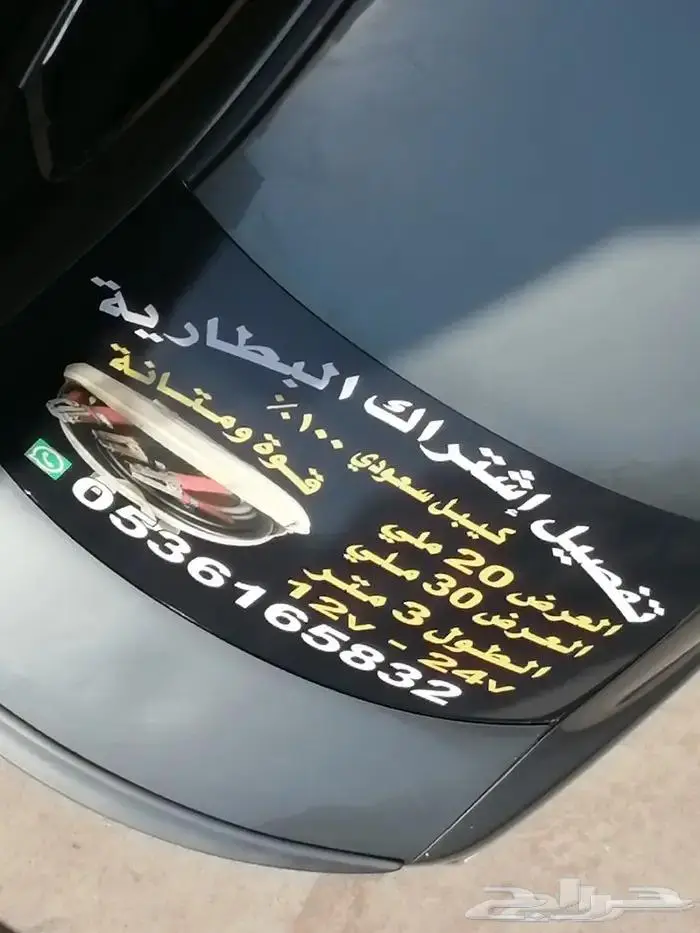 اشتراك سيارة السعودي الاصلي تصنيع وتفصيل 8