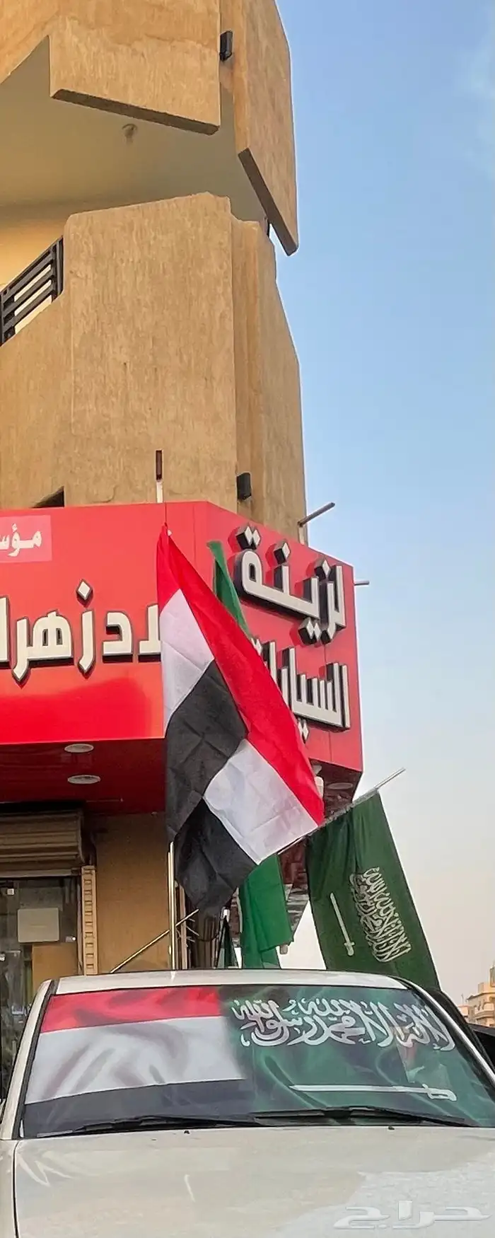 جميع اعلام الدول متوفرة مقاص متر ونص في 90 سانتي 22