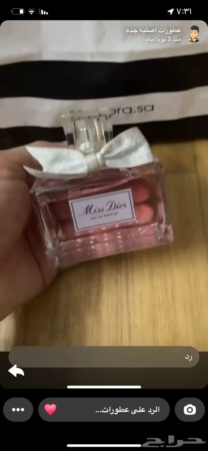كلها عطورت مطار سعرنا مره طيبه 1