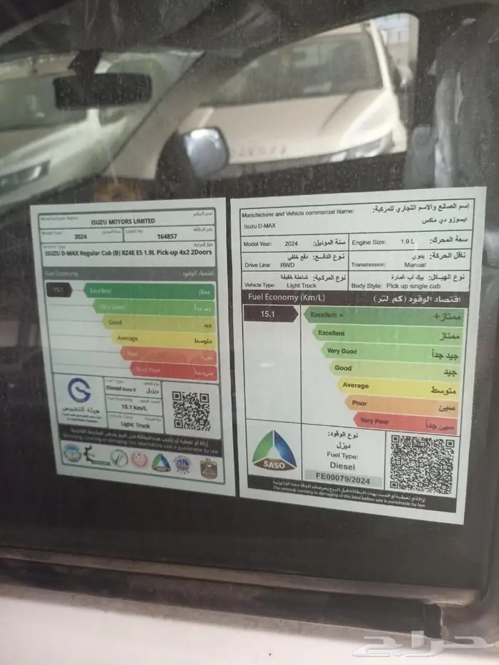 ايسوزو غمارة استاندر 2025 6