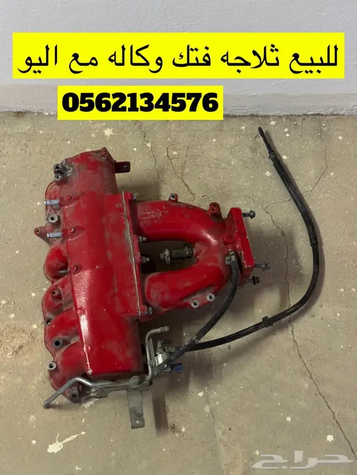 ثلاجه فتك كامله وكاله مع اليو 1