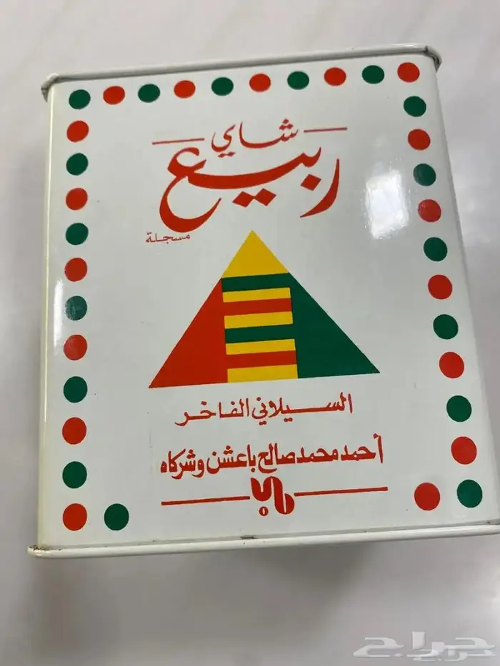 مطلوب شاهي شاي ربيع تعبئة 2006 وما قبل علبة مختومة. 0