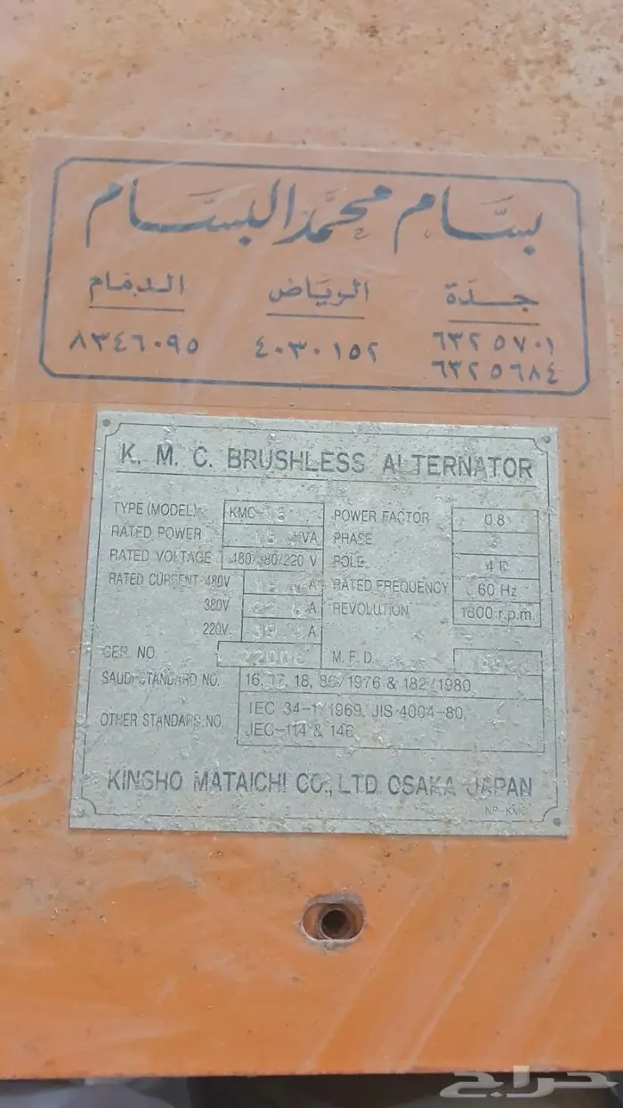للبيع مولد كهرباء ياباني 12 كيلو 1