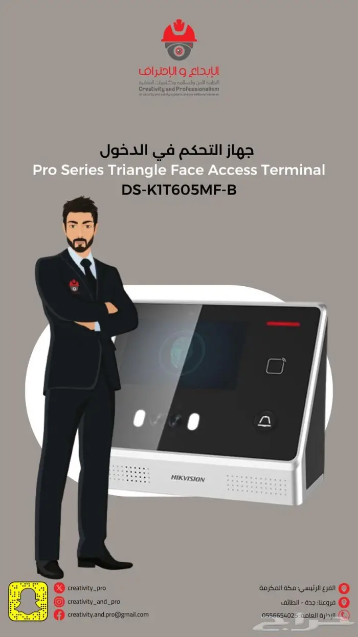 أجهزة الحضور والانصراف والدخول الذكي 6
