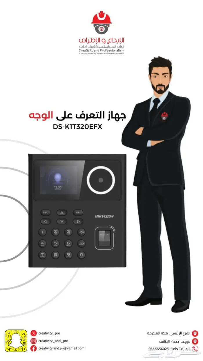 أجهزة الحضور والانصراف والدخول الذكي 4