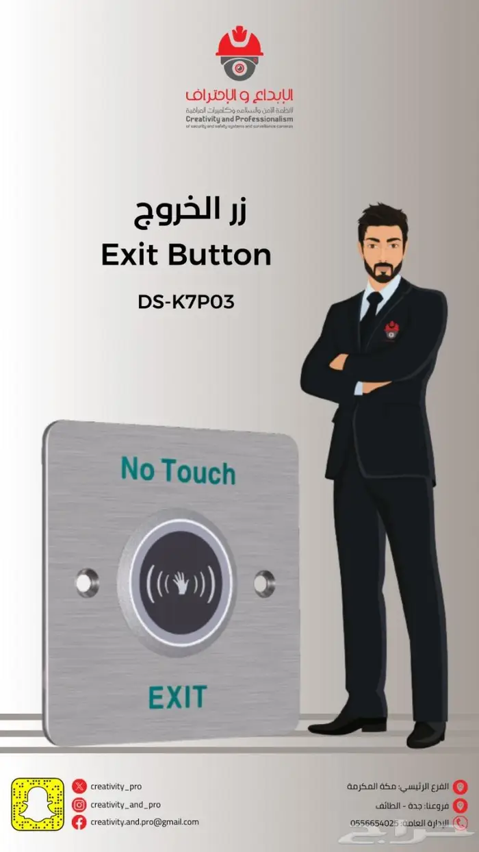 أجهزة الحضور والانصراف والدخول الذكي 8