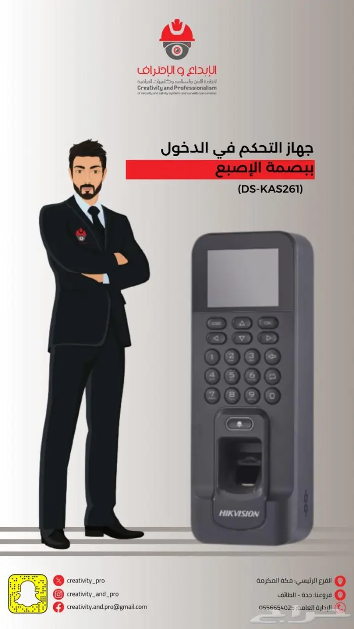 أجهزة الحضور والانصراف والدخول الذكي 0
