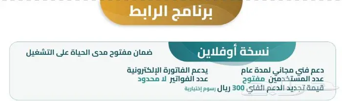 برنامج كاشير مطعم 3