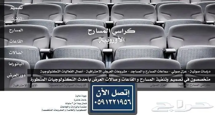 اقل سعر لكراسي المسرح و كراسي vip كراسي مسارح كراسي مدرجات 4