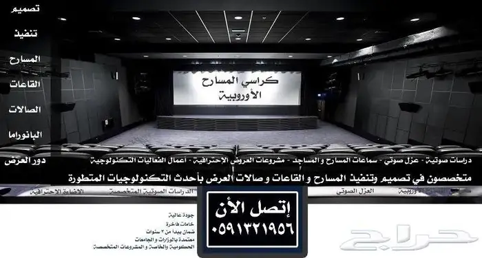 اقل سعر لكراسي المسرح و كراسي vip كراسي مسارح كراسي مدرجات 30