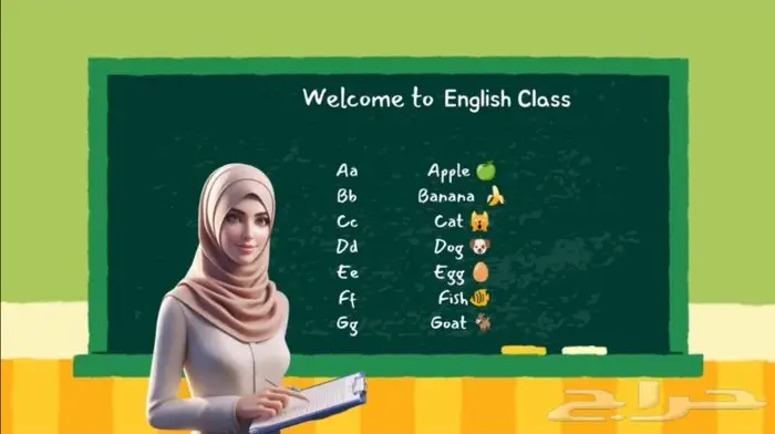 معلمة لغة انجليزية للصفوف الأولية والمتوسطة 0
