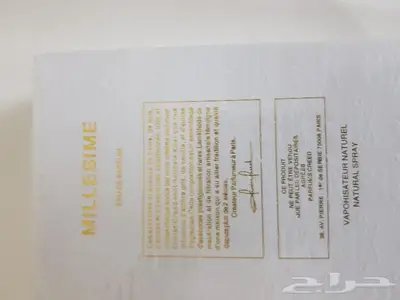 عطور كريد بسعر خيالي 2