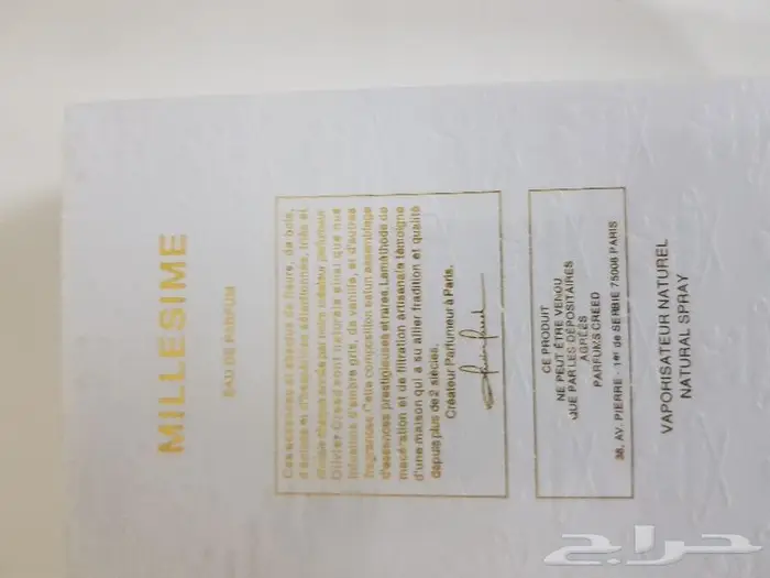 عطور كريد بسعر خيالي 2