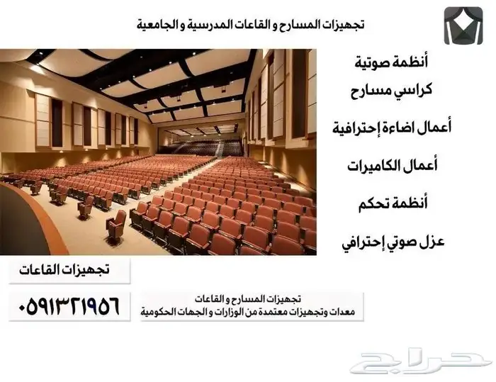 اقل سعر لكراسي المسرح و كراسي vip كراسي مسارح كراسي مدرجات 47