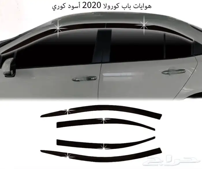 اكسسوارات وقطع غيار خارجية ل تويوتا كورولا جميع الموديلات. 2