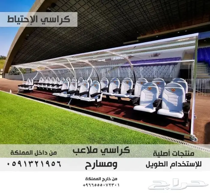 اقل سعر لكراسي المسرح و كراسي vip كراسي مسارح كراسي مدرجات 25