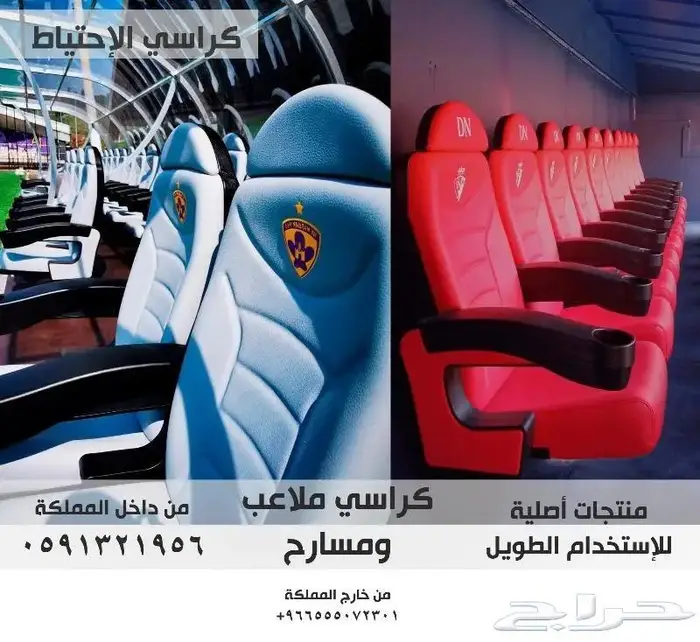 اقل سعر لكراسي المسرح و كراسي vip كراسي مسارح كراسي مدرجات 81
