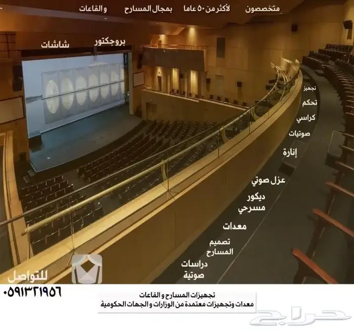اقل سعر لكراسي المسرح و كراسي vip كراسي مسارح كراسي مدرجات 15