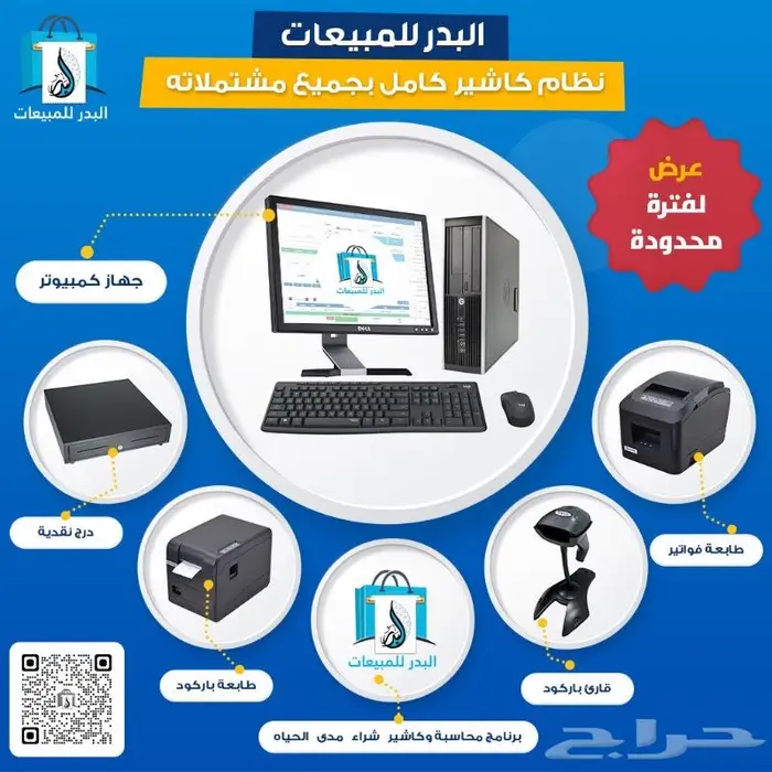 نظام كاشير واكثر للمحلات التجارية يدعم الباركود 0