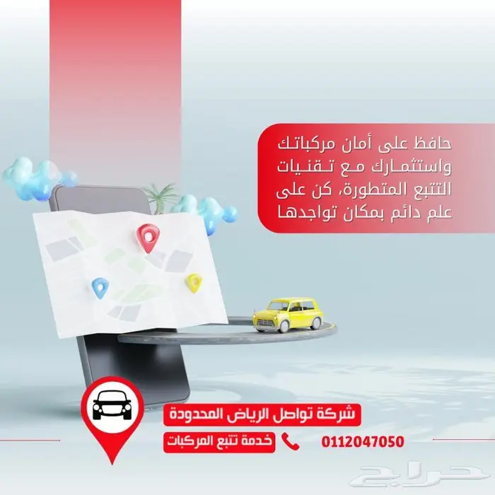 جهاز الملاحة والتتبع معتمد من هيئة النقل 0