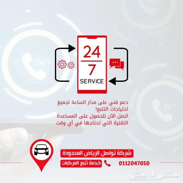 جهاز الملاحة والتتبع معتمد من هيئة النقل 1