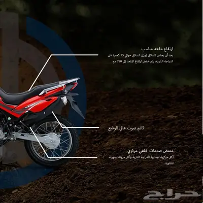وصول دفعة جديدة من دراجات نارية هاوجو index
