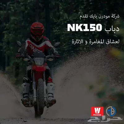 وصول دفعة جديدة من دراجات نارية هاوجو index