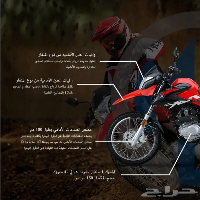 وصول دفعة جديدة من دراجات نارية هاوجو 3