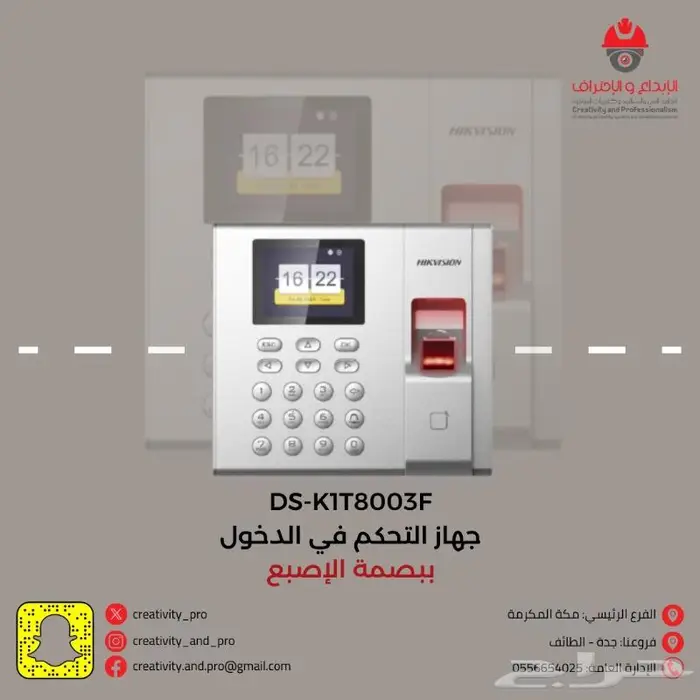 أجهزة الحضور والانصراف والدخول الذكي 2