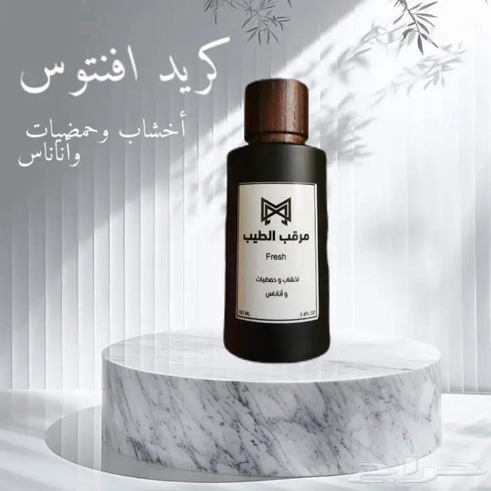 كريد افنتوس Fresh جودة وجمال 0
