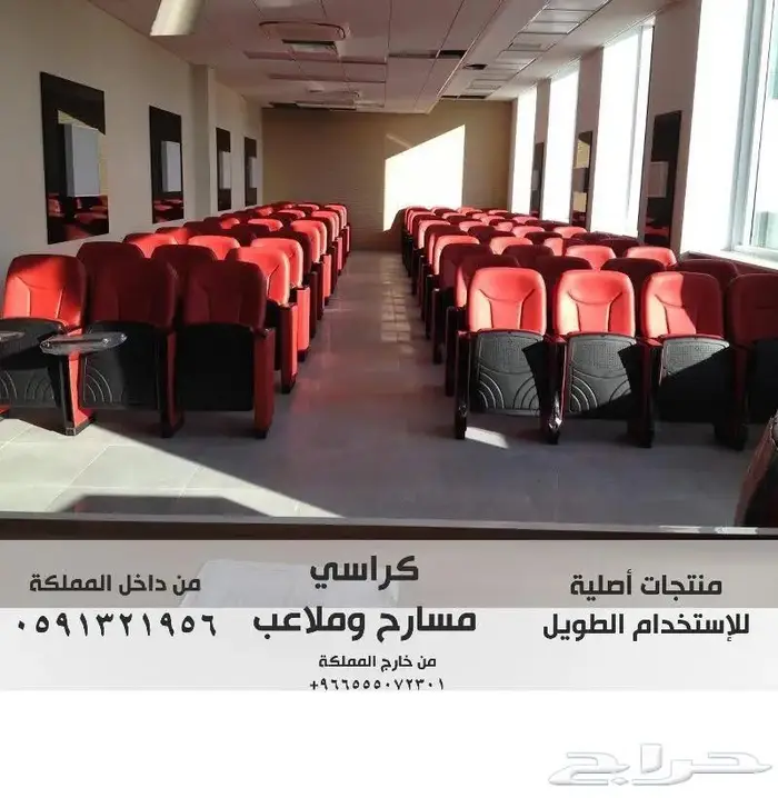 اقل سعر لكراسي المسرح و كراسي vip كراسي مسارح كراسي مدرجات 14