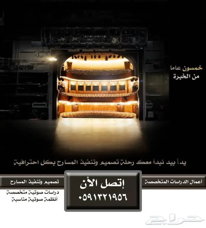 اقل سعر لكراسي المسرح و كراسي vip كراسي مسارح كراسي مدرجات 56