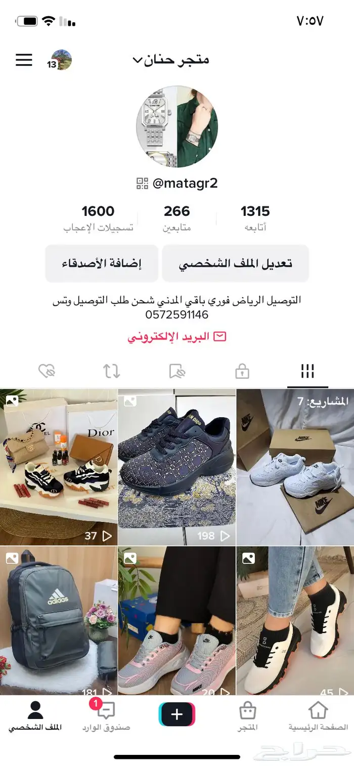 الشوزات 33