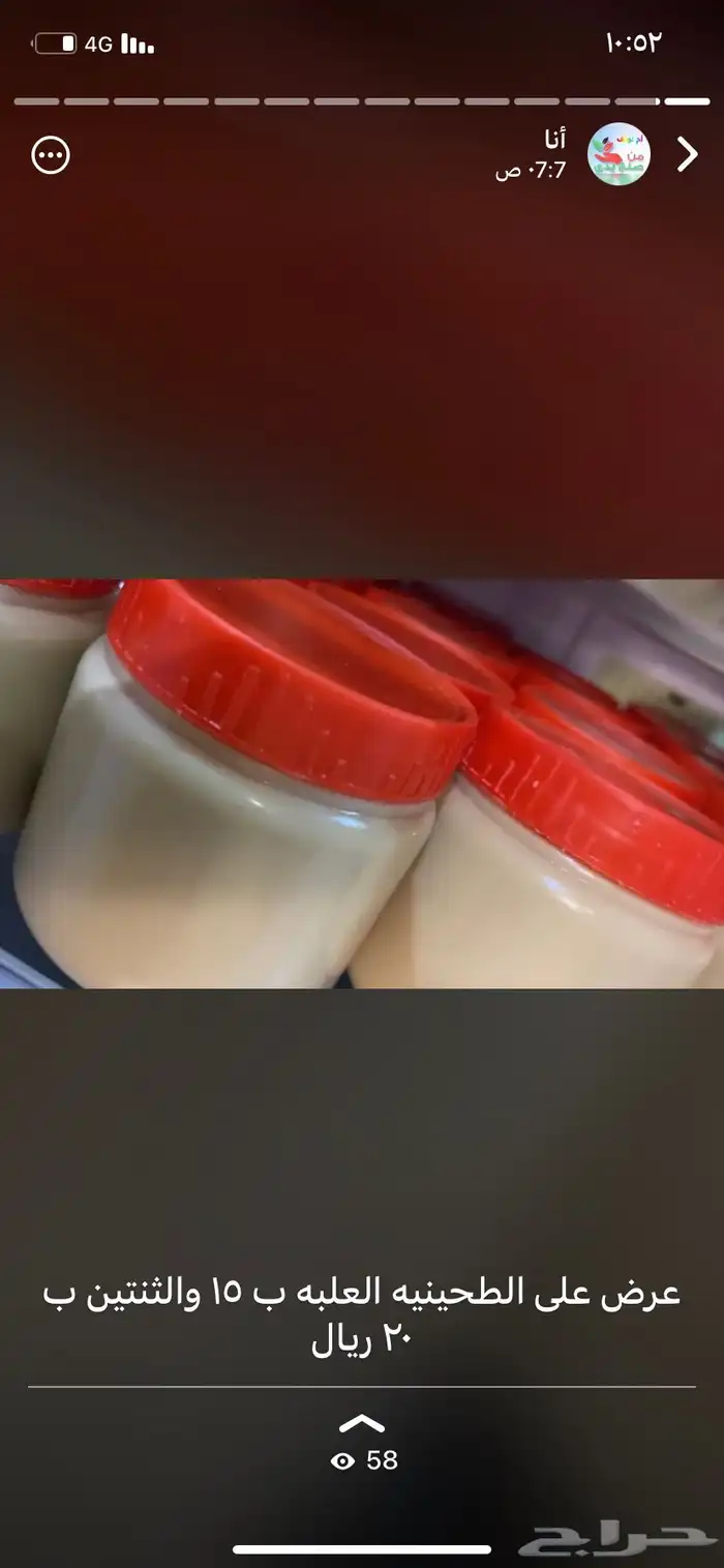 دبس وطحنيه 1