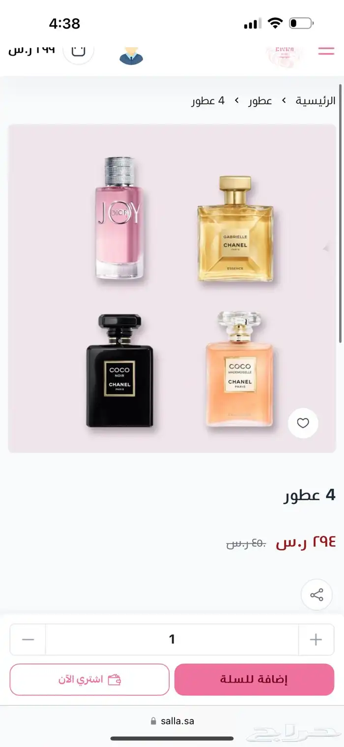 عطور ماركات ماستر كوالتي طبق الاصل 1