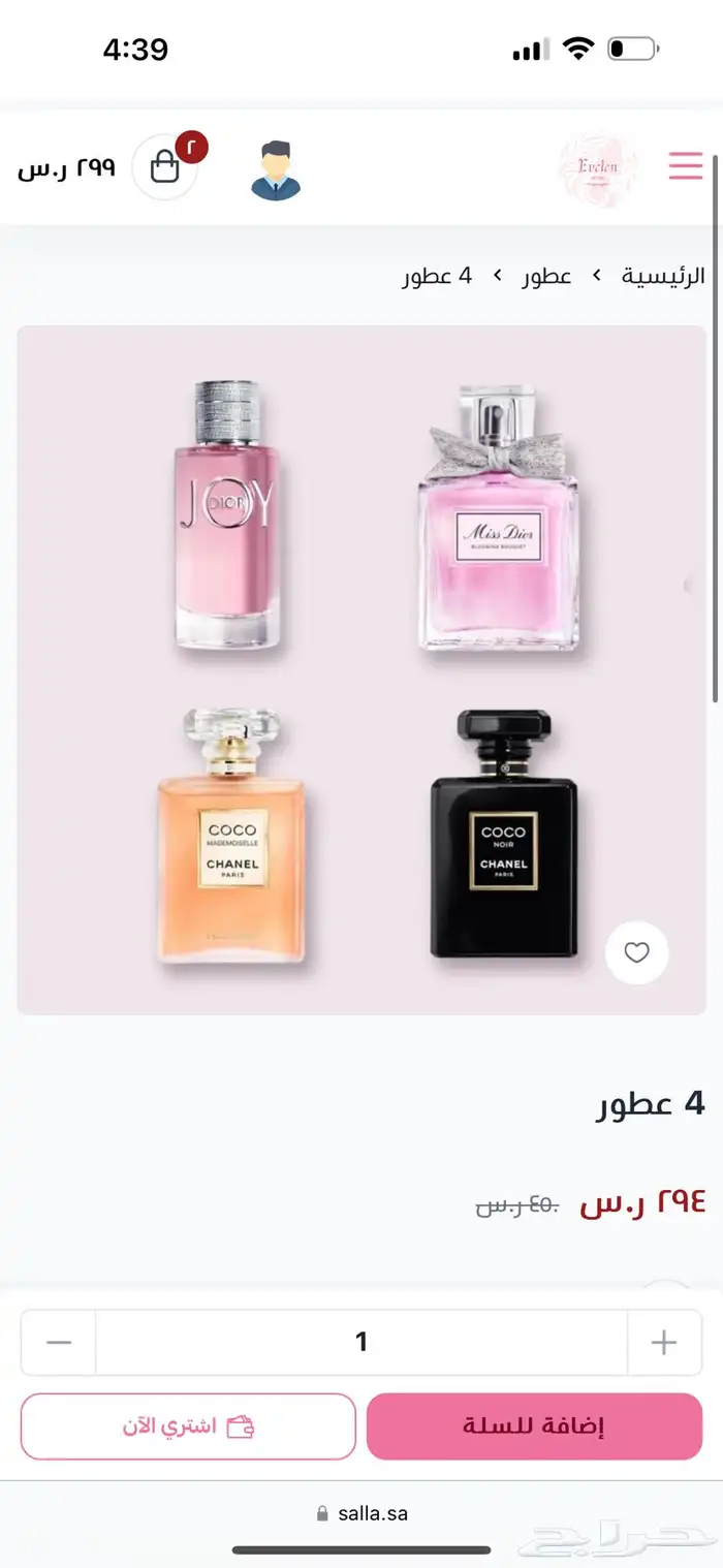 عطور ماركات ماستر كوالتي طبق الاصل 3