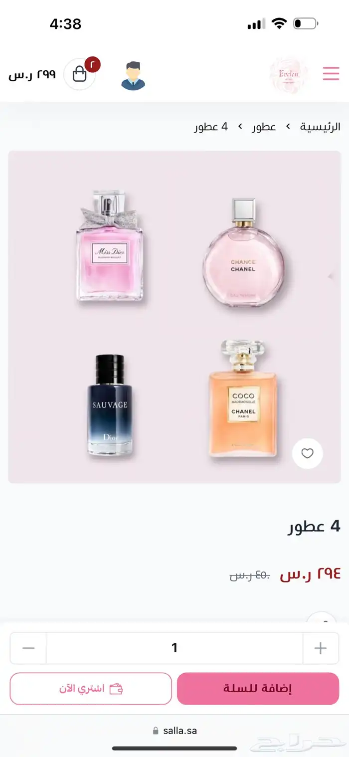 عطور ماركات ماستر كوالتي طبق الاصل 2