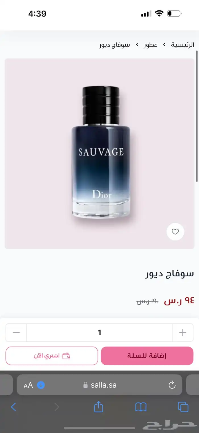 عطور ماركات ماستر كوالتي طبق الاصل 4