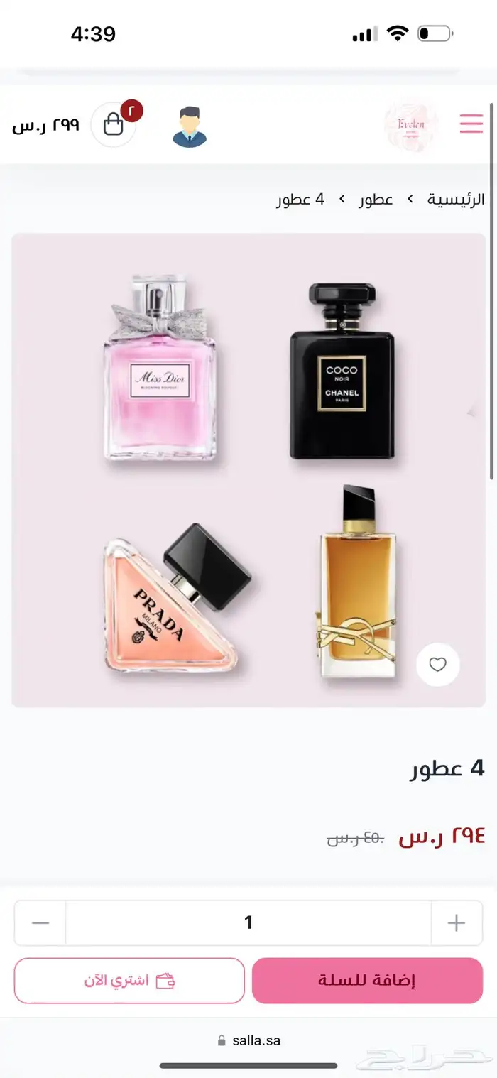 عطور ماركات ماستر كوالتي طبق الاصل 0