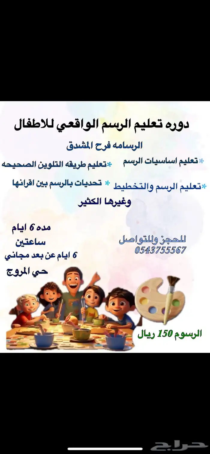 الرسامه فرح المشدق ارسم واصمم لوقو محلات وغيرها الكتير 6
