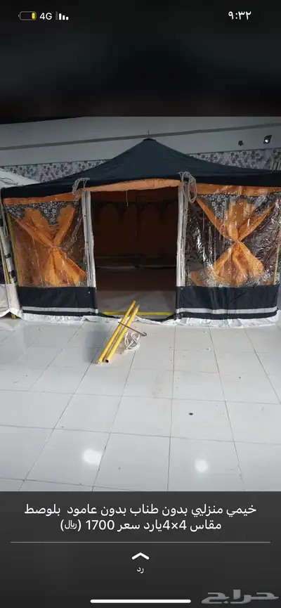 بيوت شعر ابيض وا اسود اشكال جديده وا خيام بيض وا خيم سود 8