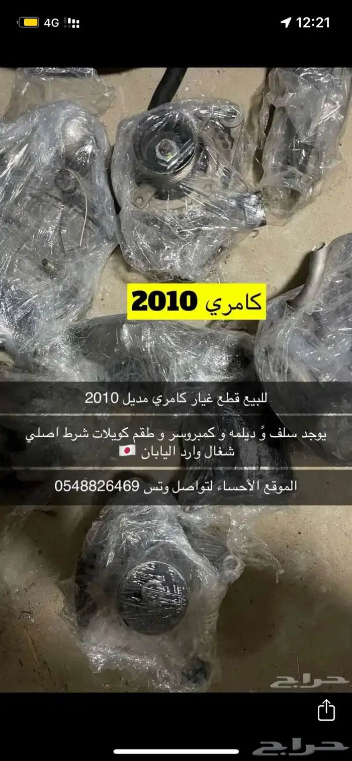 كويلات كاموري من 2007 الى 2011 1