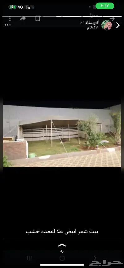 بيوت شعر ابيض وا اسود اشكال جديده وا خيام بيض وا خيم سود 49