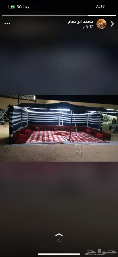 بيوت شعر ابيض وا اسود اشكال جديده وا خيام بيض وا خيم سود 39