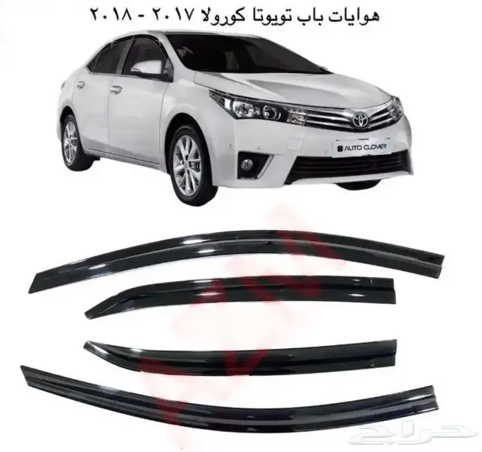 اكسسوارات وقطع غيار خارجية ل تويوتا كورولا جميع الموديلات. 8