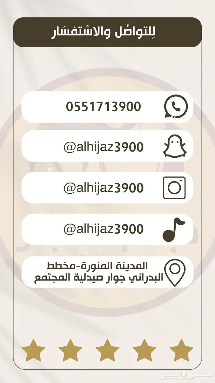 ذبائح مع خدمة الذبح و التوصيل والتغليف 24