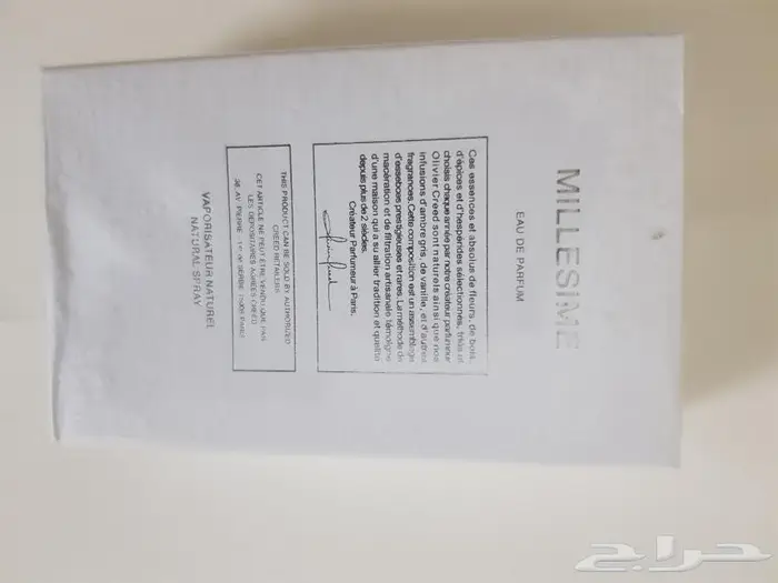 عطور كريد بسعر خيالي 8