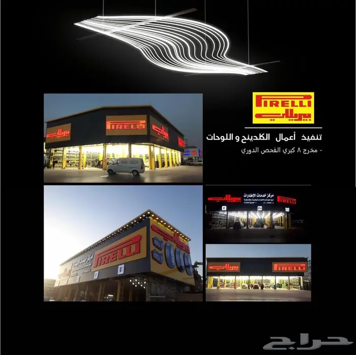 لوحات محلات 2