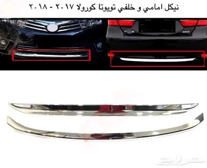 اكسسوارات وقطع غيار خارجية ل تويوتا كورولا جميع الموديلات. 7