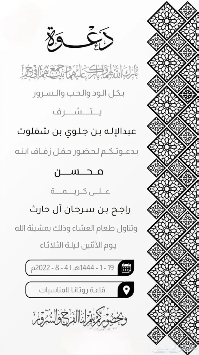 دعوة زواج كروت زواج رسمية رجال 0